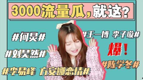 娱乐吃瓜姜,揭秘娱乐圈背后的那些事儿