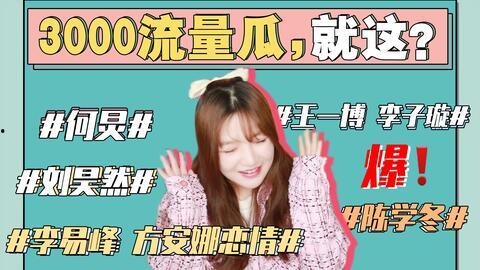 吃瓜娱乐影视,揭秘娱乐圈幕后故事