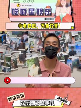 吃瓜的娱乐头条在哪找啊,吃瓜娱乐头条，一键掌握热门资讯