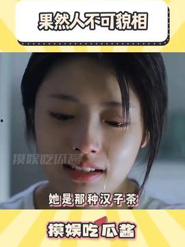 娱乐吃瓜酱评论,明星幕后故事大曝光！