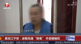 娱乐吃瓜酱偷外卖视频,娱乐吃瓜酱视频引发网友热议