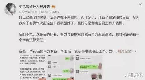 娱乐圈吃瓜常识,揭秘明星背后的那些事儿