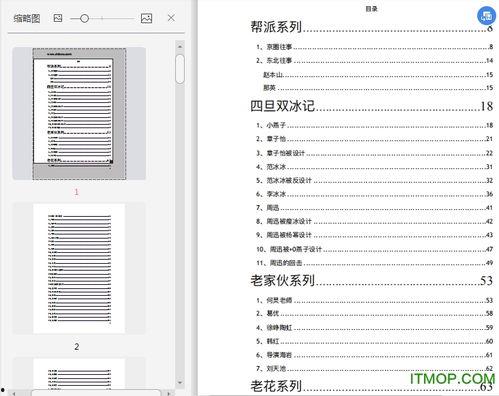 娱乐圈吃瓜文件824,揭秘824事件背后的真相与内幕