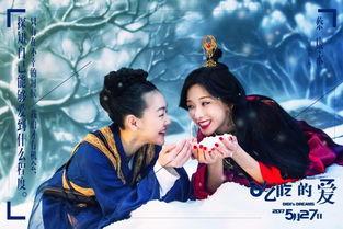 娱乐吃瓜与君歌定档