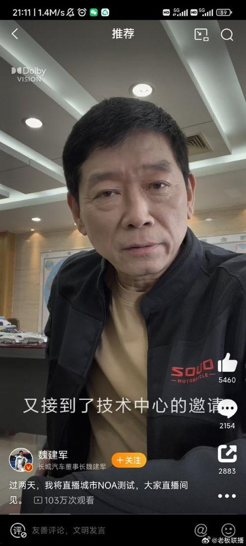 娱乐吃瓜老头直播视频大全