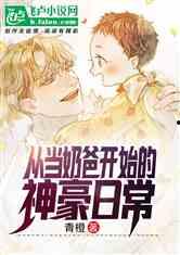 娱乐吃瓜傻小子小说