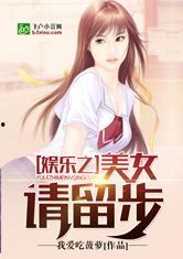 娱乐吃瓜傻小子小说