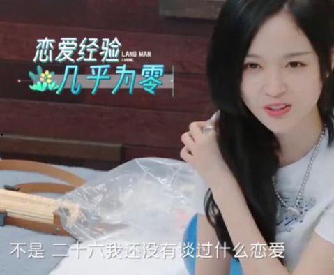 娱乐吃瓜酱恋爱长久