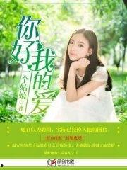 娱乐吃瓜酱女孩小说,吃瓜女孩的逆袭之路