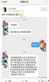 娱乐吃瓜李小璐微博,揭秘娱乐圈背后的故事