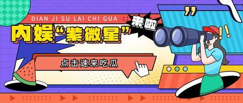 吃瓜营销号娱乐号区别